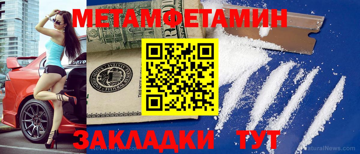 Жуковский  Амфетамин Premium  Вход с VPN 