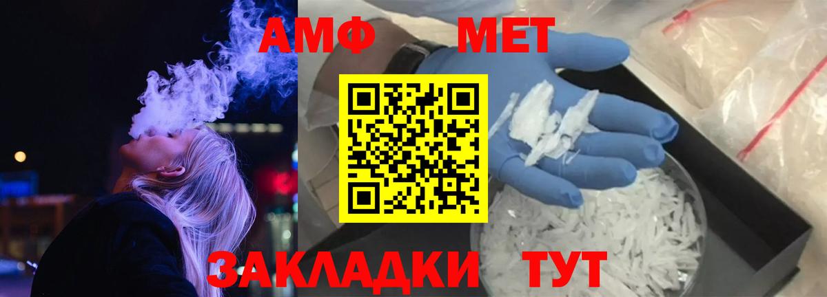 АМФЕТАМИН 98% Жуковский