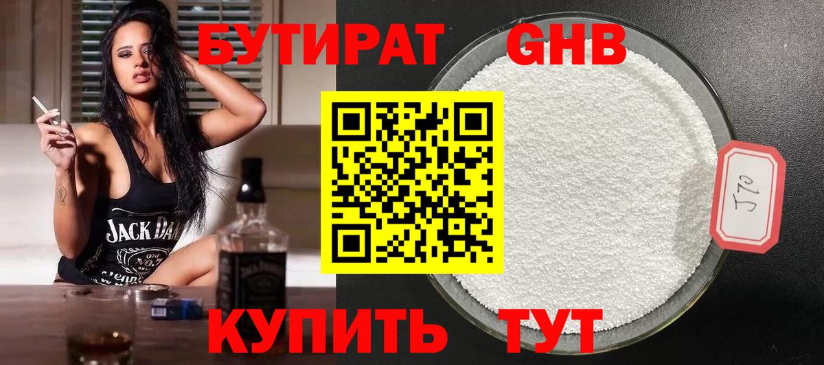Бутират буратино  Вход с VPN  Бутират  Жуковский 