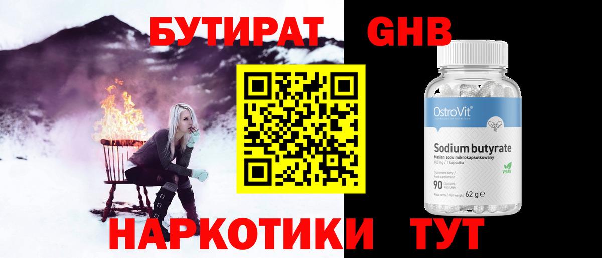 БУТИРАТ оксана Жуковский