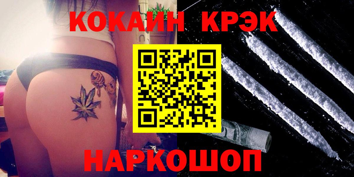 Cocaine Перу  Вход с VPN  COCAIN Перу  Жуковский 