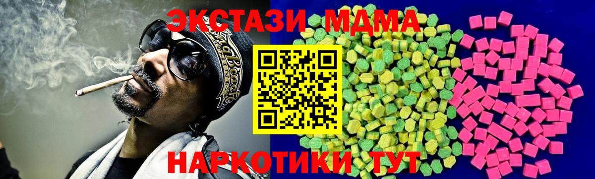 Жуковский  Ecstasy  Вход с VPN  Ecstasy круглые  Экстази диски 