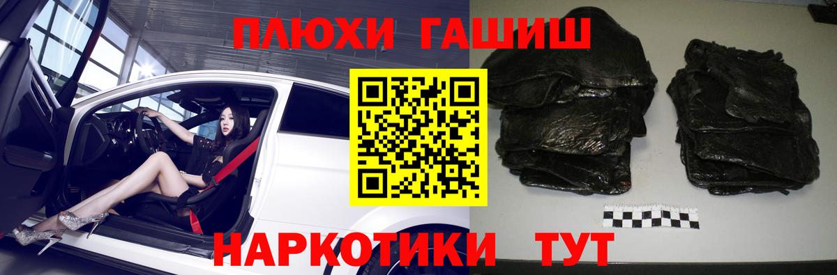 Гашиш убойный  Вход с VPN  Жуковский  Гашиш  ГАШ индика сатива 