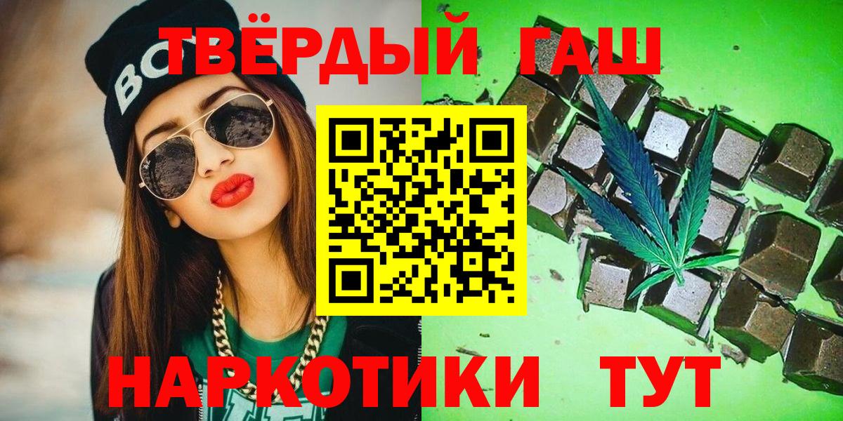 ГАШИШ хэш Жуковский