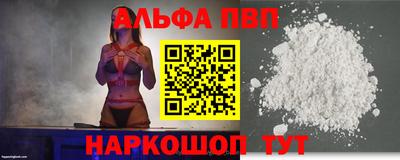 ALPHA-PVP Янаул