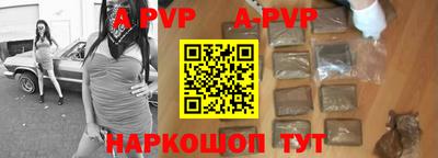 ALPHA-PVP Янаул