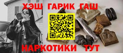 каннабис Ангарск