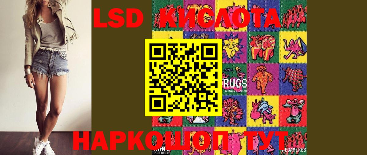 Лсд 25 экстази кислота  LSD-25 экстази  Жуковский  LSD-25 экстази кислота  Вход с VPN 