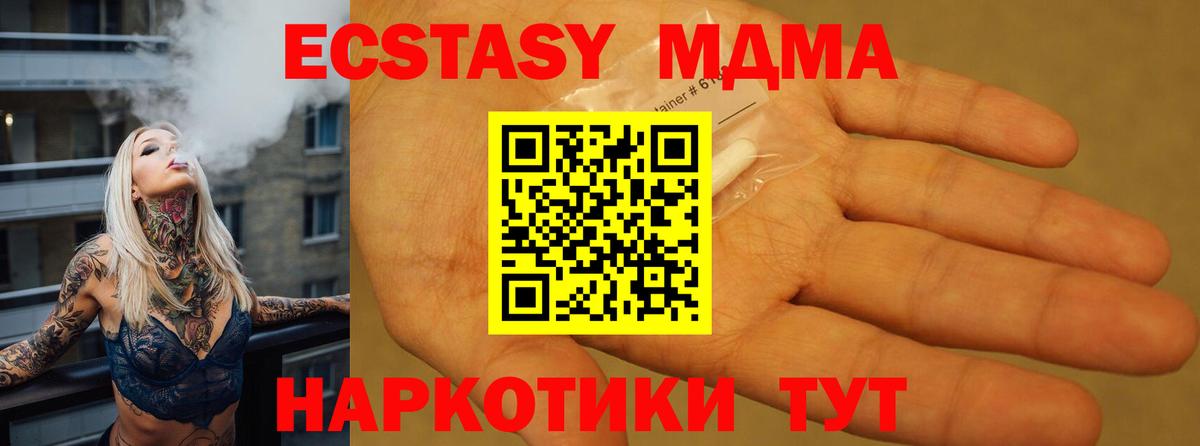 Жуковский  МДМА молли  MDMA  Вход с VPN  MDMA Molly 