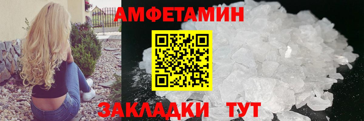Метамфетамин Декстрометамфетамин 99.9%  Метамфетамин Декстрометамфетамин 99.9%  Вход с VPN  Жуковский 