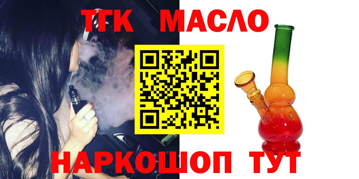 Жуковский  Дистиллят ТГК концентрат  Дистиллят ТГК гашишное масло  Вход с VPN 