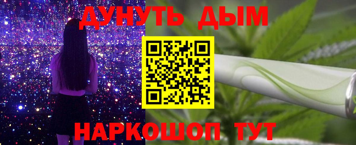 Конопля LSD WEED Жуковский